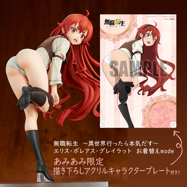 ques Q [Exclusive Bonus] Mushoku Tensei: Jobless Reincarnation -Isekai Ittara Honki Dasu- Eris Boreas Greyrat Dressing mode 1/7 Complete Figure image 1