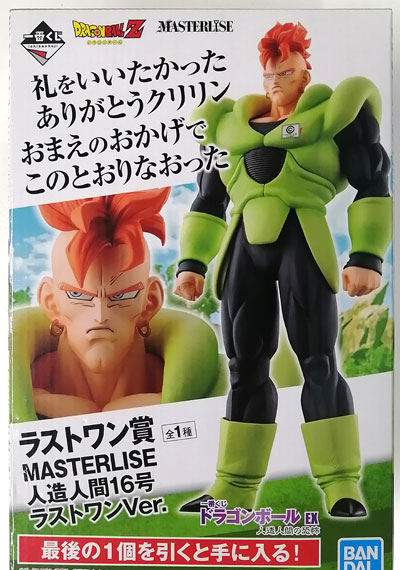 BANDAI SPIRITS Ichiban Kuji Dragon Ball EX Terror of the Androids Last One Prize - MASTERLISE Android #16 Last One Ver. (Game-prize)