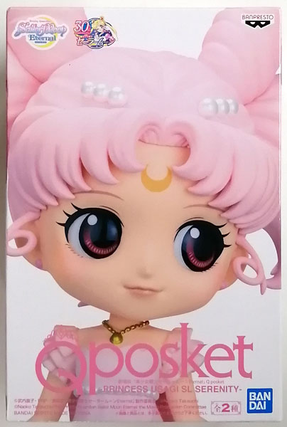 BANDAI SPIRITS Movie "Sailor Moon Eternal" Q posket -PRINCESS USAGI SL SERENITY- B (Game-prize)