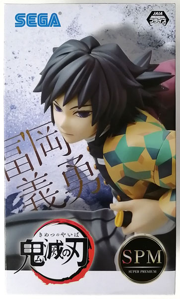 SEGA "Demon Slayer: Kimetsu no Yaiba" Super Premium Figure "Giyu Tomioka" (Game-prize)