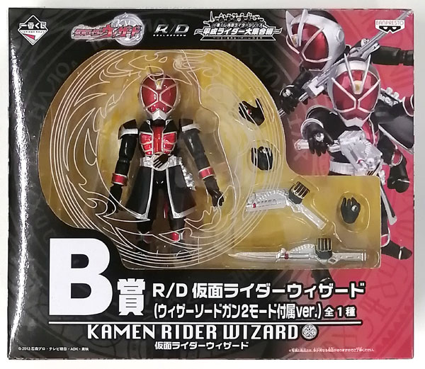 Banpresto Ichiban Kuji Kamen Rider Series -Heisei Rider Big Group Part- B Prize - R/D Kamen Rider Wizard (w/WizarSwordGun 2 Mode ver.) (Game-prize)