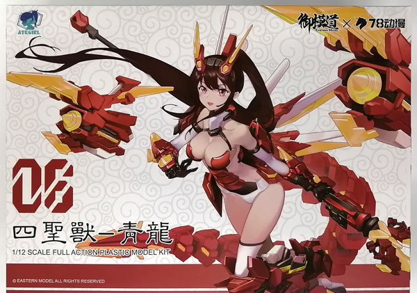 Doyusha 1/12 ATK Girl Chinese Divine Beasts Qinglong Changhua ver. China Distributed Edition Plastic Model Bild 1
