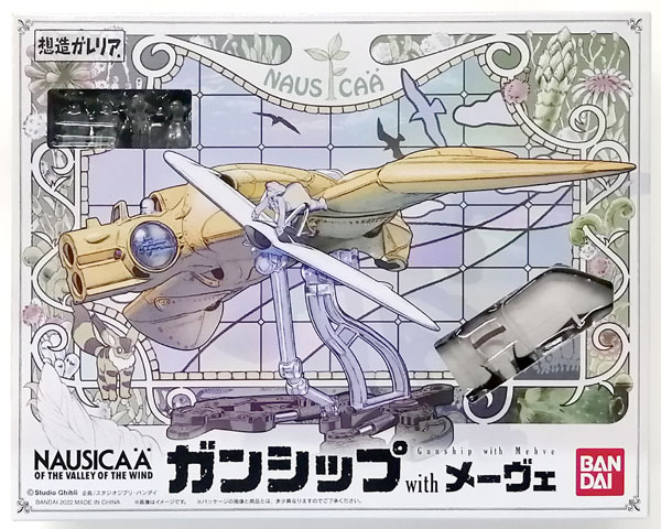 Bandai Souzou Galeria Nausicaa of the Valley of the Wind Gunship with Mehve [Candy Online Shop Exclusive]