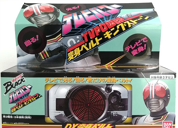 Bandai Kamen Rider Black TV Power DX Henshin Belt Kingstone ("Kamen Rider Black SUN" Ouen Project "Kamen Rider Black" Course Bundled Item)