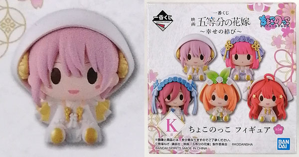 BANDAI SPIRITS 이치반 쿠지 극장판 5등분의 신부 -행복의 매듭- K상 - 쵸코노코 피규어 나카노 이치카 (게임경품) 이미지 1
