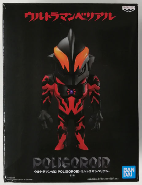 BANDAI SPIRITS Ultraman Zero POLIGOROID -Ultraman Belial- (Game-prize)