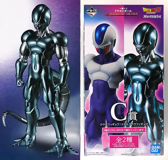 BANDAI SPIRITS Ichiban Kuji Dragon Ball HISTORY OF THE FILM C Prize - Metal Cooler Figure (Game-prize)