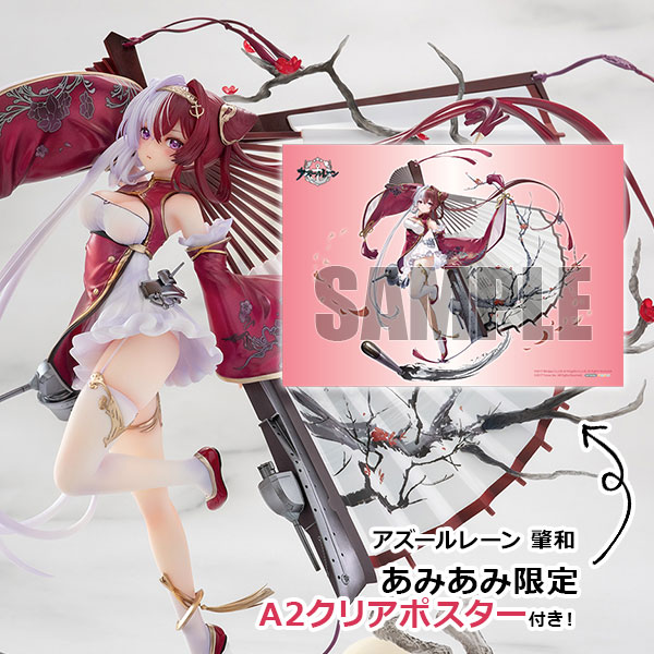 NEONMAX [Exclusive Bonus] Azur Lane Chao Ho 1/7 Complete Figure