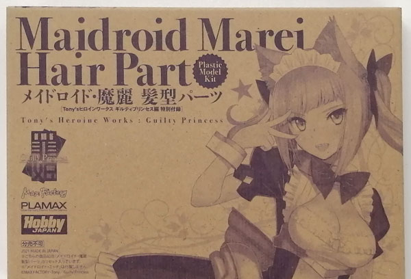 HobbyJAPAN Maidroid Marei Hair Parts (Tony's Heroine Works Guilty Princess Part Bundled Item) Bild 1