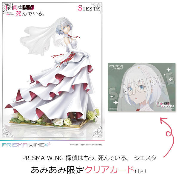 Prime 1 Studio [Exclusive Bonus] PRISMA WING The Detective is Already Dead. Siesta 1/7 Complete Figure