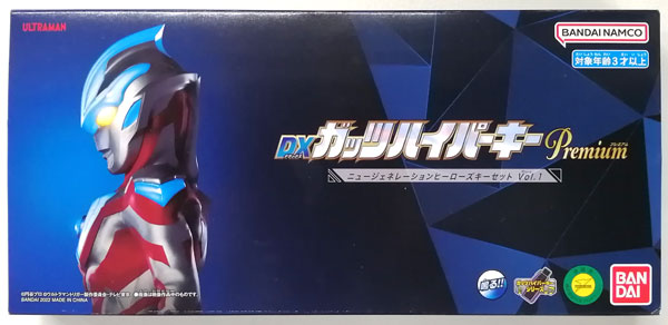 Bandai Ultraman Trigger Guts Hyper Key Premium New Generations Heroes Key Set Vol.1 (BANDAI TOYS SHOP Exclusive)