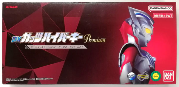 Bandai Ultraman Trigger DX Guts Hyper Key Premium New Generations Heroes Key Set Vol.2 (BANDAI TOYS SHOP Exclusive)