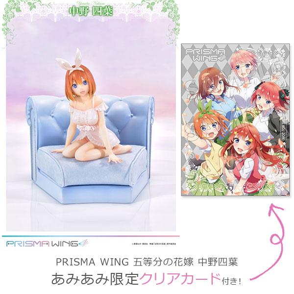 Prime 1 Studio [한정특전] PRISMA WING 5등분의 신부 나카노 요츠바 1/7 완성품 피규어 이미지 1