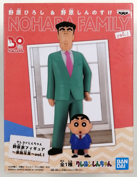 BANDAI SPIRITS Crayon Shin-chan Nohara Family Figure -Family Photo- vol.1 Shinnosuke Nohara & Hiroshi Nohara (Game-prize)