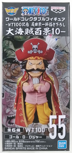 BANDAI SPIRITS ONE PIECE World Collectable Figure -WT100 Anniversary Eiichiro Oda New Illustration 100 Famous Views and Pirates 10- Gol D. Roger (Game-prize)