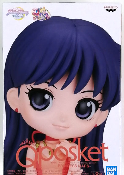 BANDAI SPIRITS Movie "Sailor Moon Eternal" Q posket -PRINCESS MARS- B Bild 1