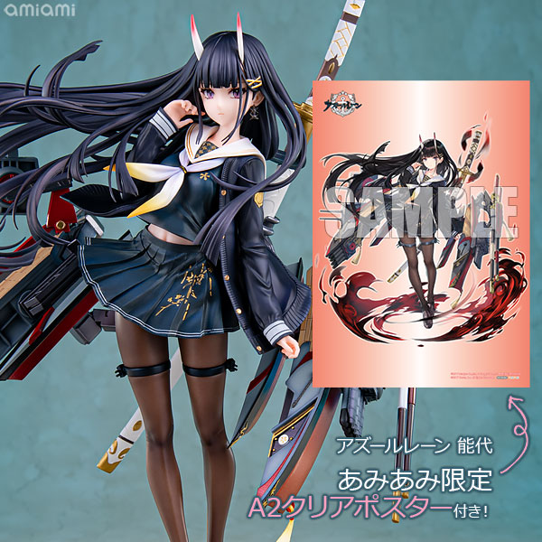 Pony Canyon [Exclusive Bonus] Azur Lane Noshiro 1/7 Complete Figure image 1