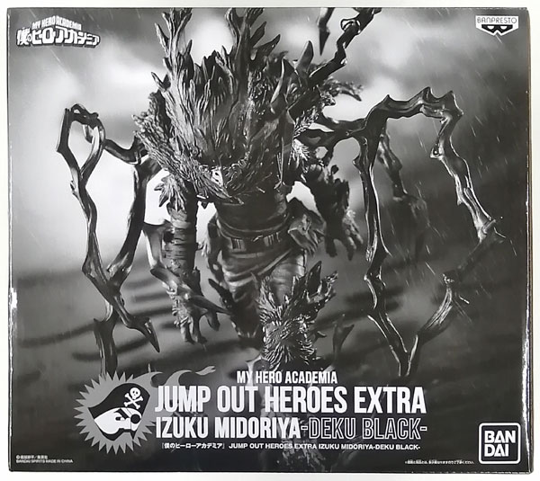 Shueisha JUMP OUT HEROES EXTRA My Hero Academia IZUKU MIDORIYA -DEKU BLACK- Complete Figure (Weekly Shounen JUMP Subscriber Service Exclusive Exclusive) 圖片 1