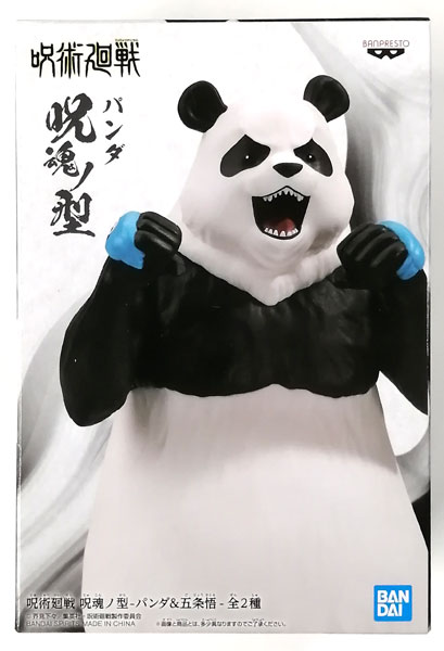 Banpresto Jujutsu Kaisen Jukon no Kata -Panda&Satoru Gojo- Panda (Game-prize)