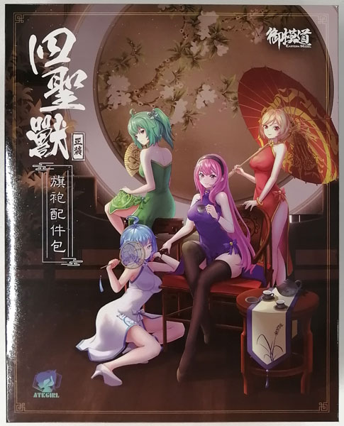 Gomodou A.T.K.GIRL Four Holy Beasts China One-piece Dress Optional Pack Plastic Model