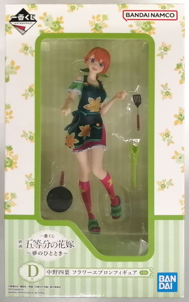 BANDAI SPIRITS Ichiban Kuji Movie The Quintessential Quintuplets -Yume no Hitotoki- D Prize - Yotsuba Nakano Flower Apron Figure (Game-prize)