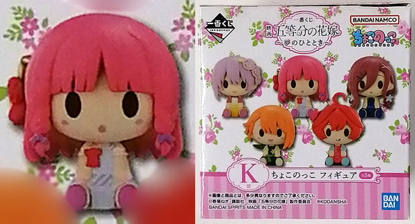 BANDAI SPIRITS Ichiban Kuji Movie The Quintessential Quintuplets -Yume no Hitotoki- K Prize - Chokonokko Figure Nino Nakano (Game-prize)