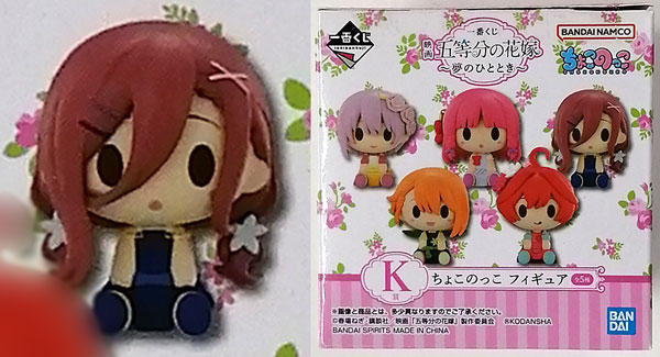 BANDAI SPIRITS Ichiban Kuji Movie The Quintessential Quintuplets -Yume no Hitotoki- K Prize - Chokonokko Figure Miku Nakano (Game-prize)