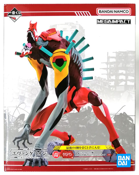 BANDAI SPIRITS Ichiban Kuji Evangelion -Hidden Code The Beast- Last One Prize - Evangelion Unit-02 Beastification 2nd Form "The Beast" Figure (Game-prize)