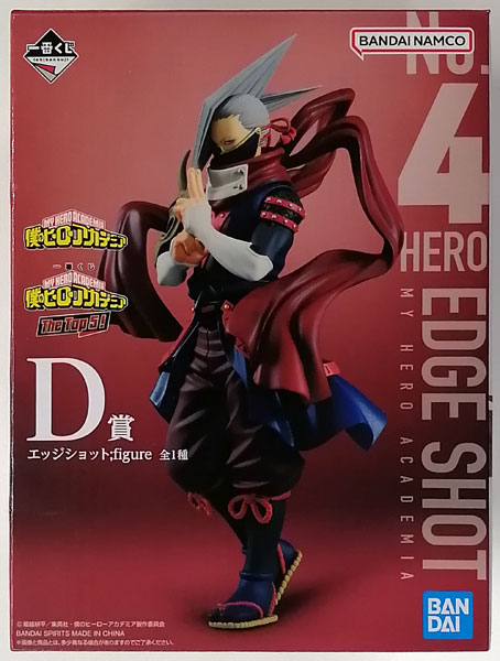 BANDAI SPIRITS 일번쿠지 나의 히어로 아카데미아 The Top 5! D상 - 엣지샷 피규어 (게임경품)