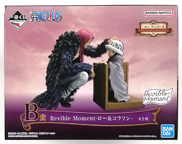 BANDAI SPIRITS Ichiban Kuji ONE PIECE Emotional Stories B Prize - Revible Moment -Law & Corazon- (Game-prize)