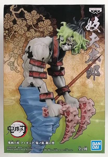 BANDAI SPIRITS 귀멸의 칼날 피규어 -오니노소- Part.8 규타로 (게임용 피규어)