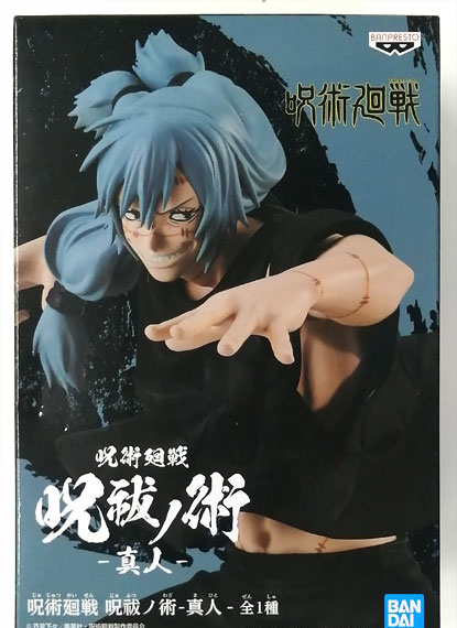 BANDAI SPIRITS Jujutsu Kaisen Jufutsu no Waza -Mahito-