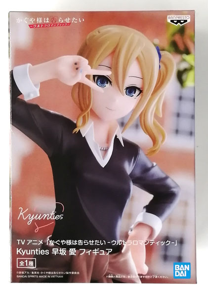 BANDAI SPIRITS TV Anime "Kaguya-sama: Love Is War -Ultra Romantic-" Kyunties Ai Hayasaka Figure (Game-prize)