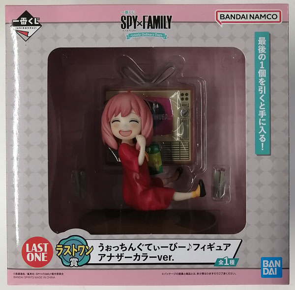 BANDAI SPIRITS Ichiban Kuji Spy x Family -Lovely Ordinary Days- Last One Prize - Watching TV Figure Another Color ver. (Game-prize)