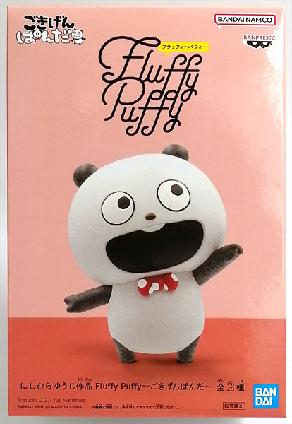 BANDAI SPIRITS Nishimura Yuuji Works Fluffy Puffy -Happy Panda- A (Game-prize) gambar 1