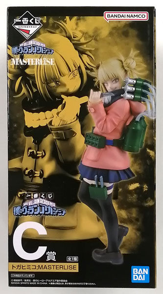 BANDAI SPIRITS Ichiban Kuji My Hero Academia My Villain Academia C Prize - Himiko Toga ;MASTERLISE (Game-prize)