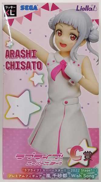 SEGA SEGA Lucky Kuji Online "Love Live! Super Star!! -2022 Stage 1-" C Prize - Premium Figure "Chisato Arashi -Wish Song" (Game-prize)