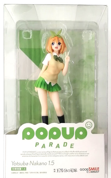 Good Smile Company 팝업 퍼레이드 영화 "5등분의 신부" 나카노 요츠바 1.5 완성품 [특전] 이미지 1