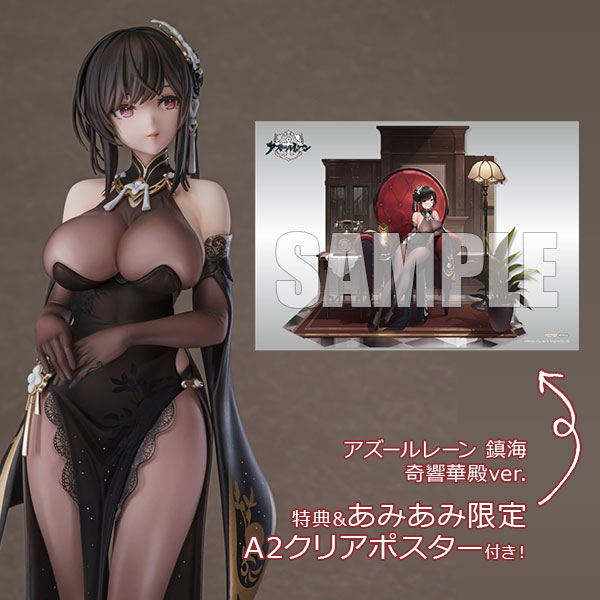AniGift x AniGame [Exclusive Bonus] [Bonus] Azur Lane Chen Hai Vestibule of Wonders ver. 1/6 Complete Figure