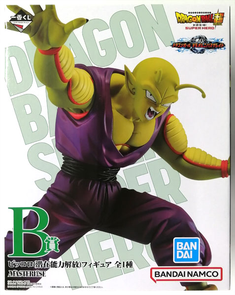 BANDAI SPIRITS Ichiban Kuji Dragon Ball VS Omnibus Great B Prize - Piccolo (Potential Release) Figure (Game-prize)