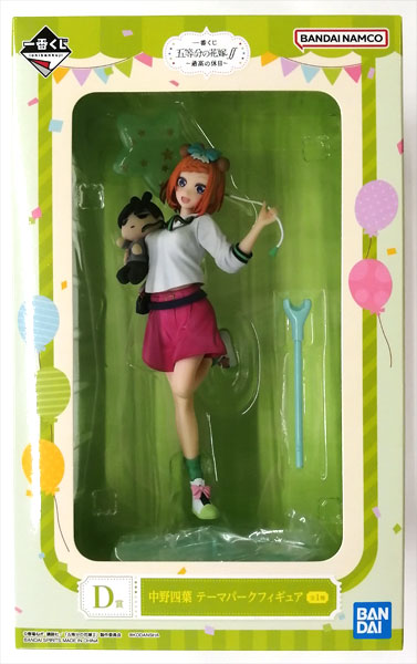 BANDAI SPIRITS Ichiban Kuji The Quintessential Quintuplets SS -Best Holiday- D Prize - Yotsuba Nakano Theme Park Figure (Game-prize)