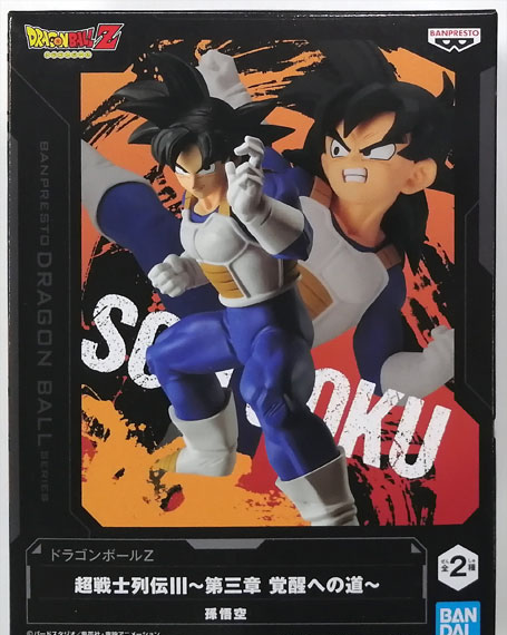 BANDAI SPIRITS Dragon Ball Z Chousenshi Retsuden III -Part.3 Kakusei e no Michi- Son Goku 画像 1