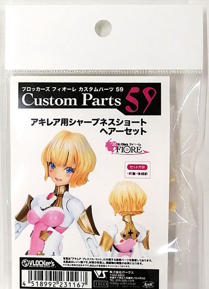 Volks VLOCKer's FIORE Sharpness Short Hair Set for Achillea (Hobby Round 27 Exclusive) 圖片 1