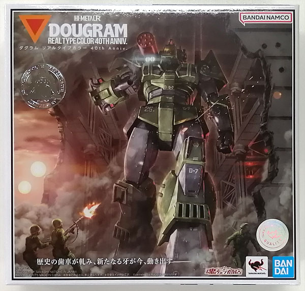 BANDAI SPIRITS HI-METAL R Fang of the Sun Dougram Dougram Real Type Color 40th Anniv. (Tamashii Web Shoten Exclusive) hình ảnh 1