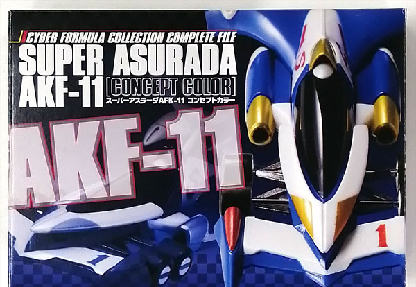 HobbyJAPAN Future GPX Cyber Formula Super Asurada AFK-11 Concept Color (Cyber Formula Collection Complete File Bundled Item)
