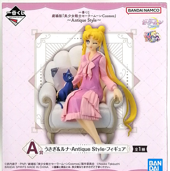 BANDAI SPIRITS Ichiban Kuji Movie "Sailor Moon Cosmos" -Antique Style- A Prize - Usagi & Luna -Antique Style- Figure hình ảnh 1