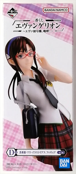 BANDAI SPIRITS Ichiban Kuji Evangelion - EVA-01, Houkou! - D Prize - Mari Makinami Illustrious Figure (Game-prize) image 1