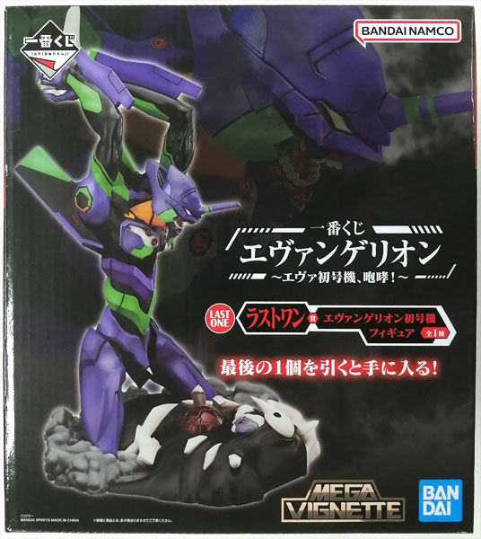 BANDAI SPIRITS Ichiban Kuji Evangelion - EVA-01, Houkou! - Last One Prize - Evangelion EVA-01 Figure (Game-prize) imagen 1