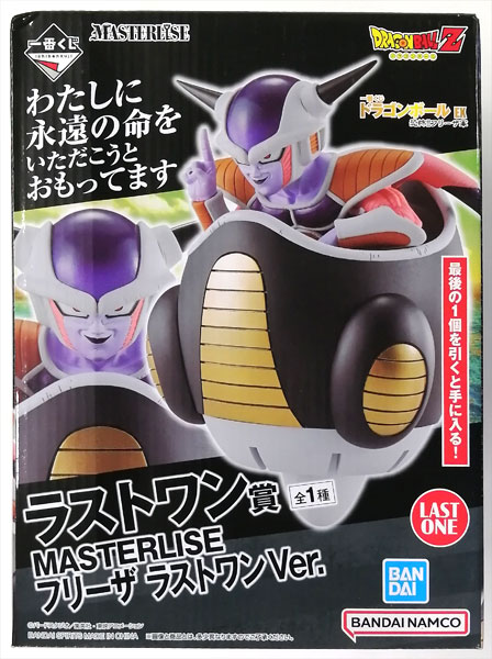 BANDAI SPIRITS Ichiban Kuji Dragon Ball EX Horror!! Frieza Army Last One Prize - MASTERLISE Frieza Last One Ver. (Game-prize)