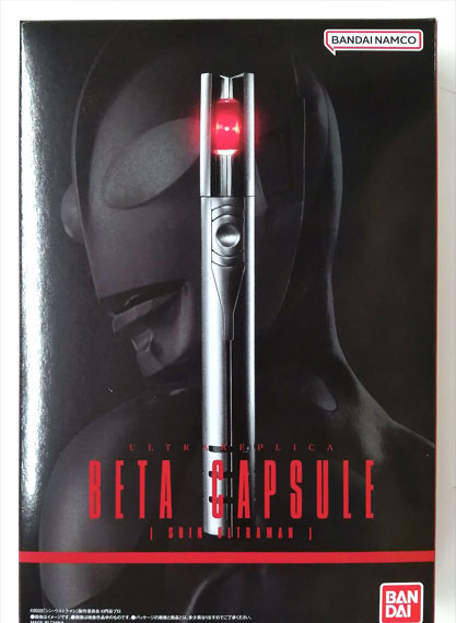 Bandai Ultra Replica Beta Capsule (Shin Ultraman) (BANDAI TOYS SHOP Exclusive)